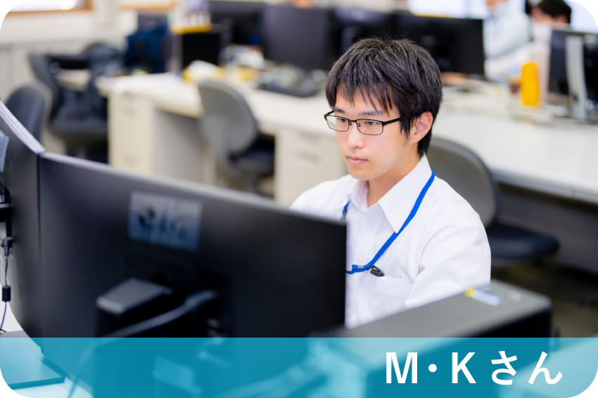 M・Kさん