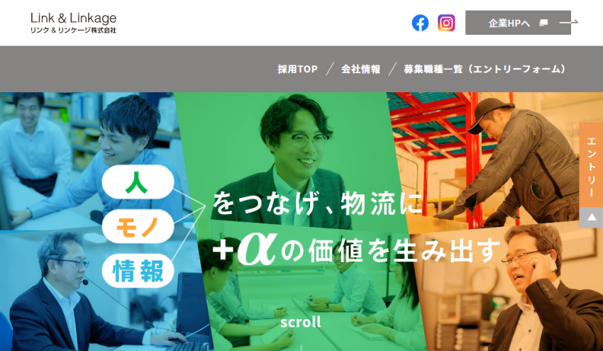採用情報新ページ公開